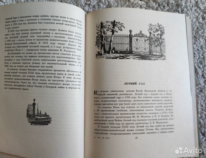 Достопримечательности Ленинграда, 1957