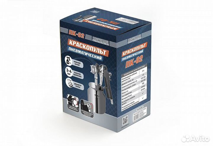 Краскопульт пневматический; 53578