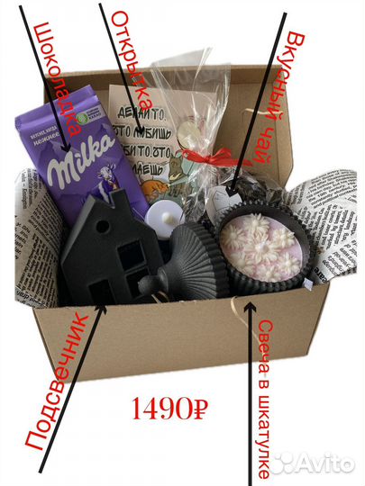 Подарок на 8 марта