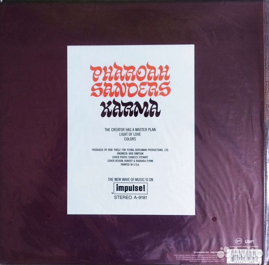 Виниловые пластинки