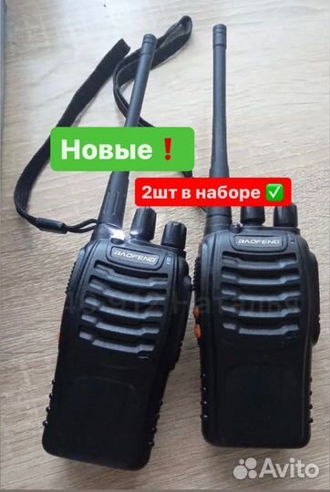 Комплект раций 2 шт Baofeng BF-888S Новый