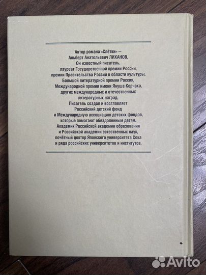 Книга новая Альберт Лиханов «Слётки» 385 стр