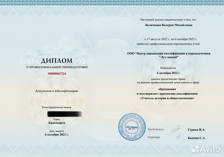 Репетитор- (подготовка к школе, начальная школа)