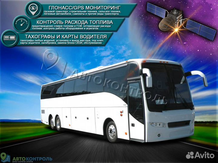 Установка GPS и Глонасс модулей для транспорта