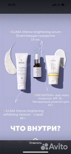 Image Подарочный набор brighten & protect KIT