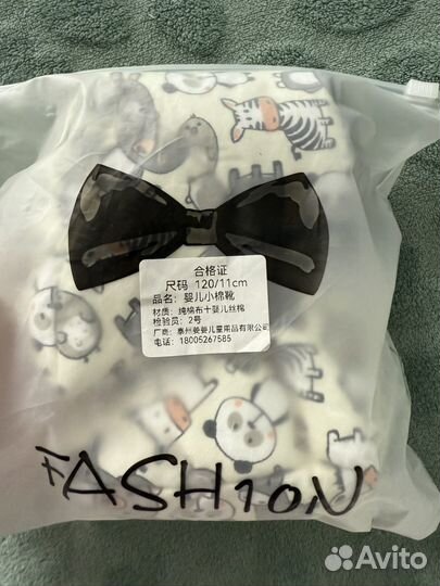 Пинетки теплые 11 см