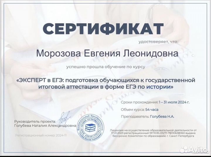 Бесплатно* репетитор по истории и обществознанию