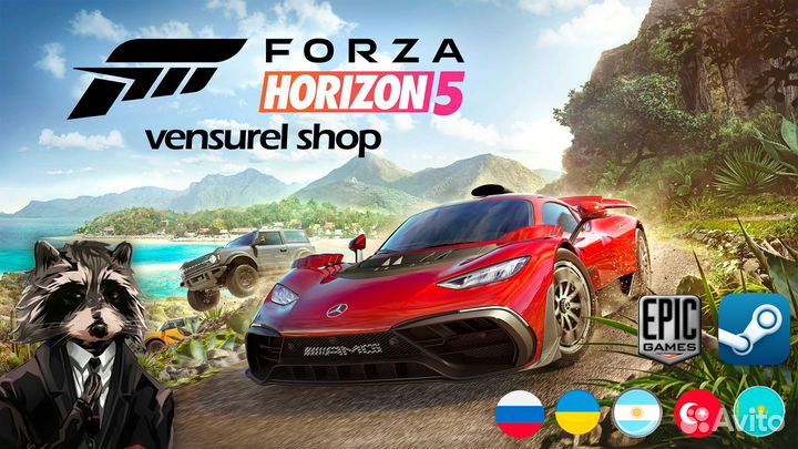 Forza Horizon 5 для Steam/Steam deck Pc/Пк