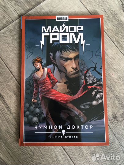 Комиксы bubble