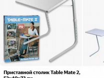 Столик table mate 2