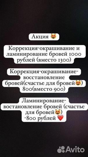 Брови