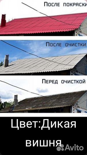 Очистка и покраска крыш домов