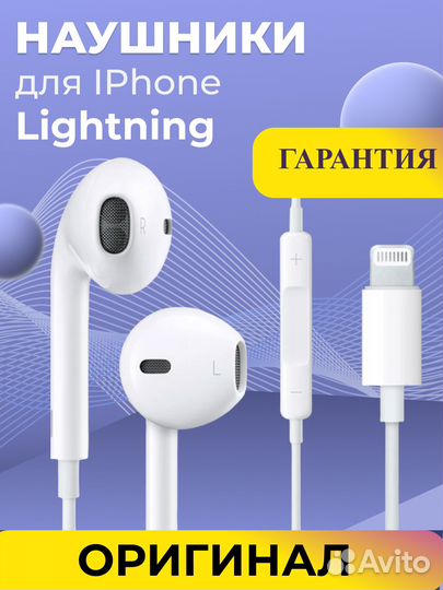 Наушники для iPhone проводные оригинал earpods