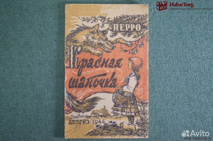 Книжка детская, малютка 