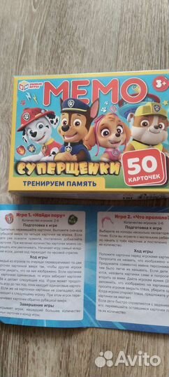 Щенячий патруль развивающие игры