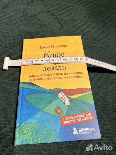 Кафе на краю земли Джон Стрелеки