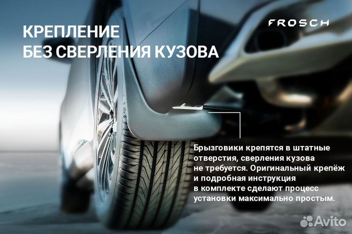 Брызговики передние для changan CS75plus 2022 - 2