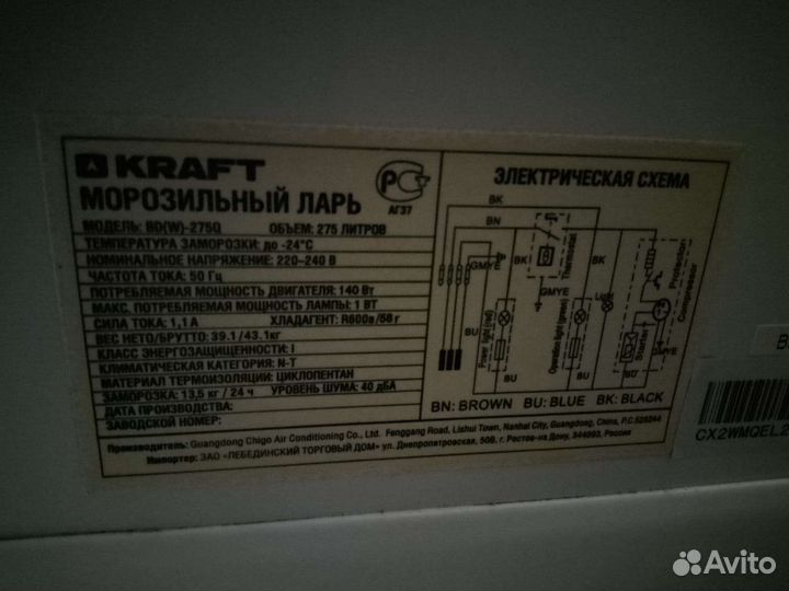 Морозильные ларь Kraft