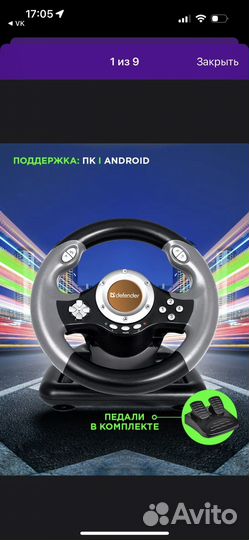 Игровой руль для пк