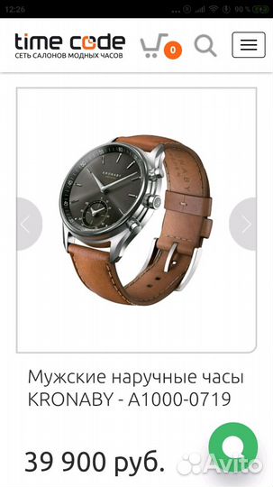 Часы Kronaby, часы Diesel
