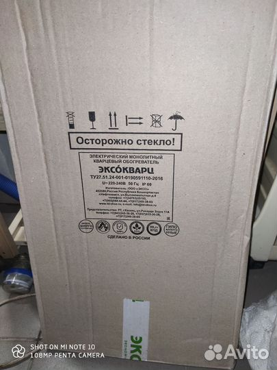 Кварцевый обогреватель 620 ватт. экономичный