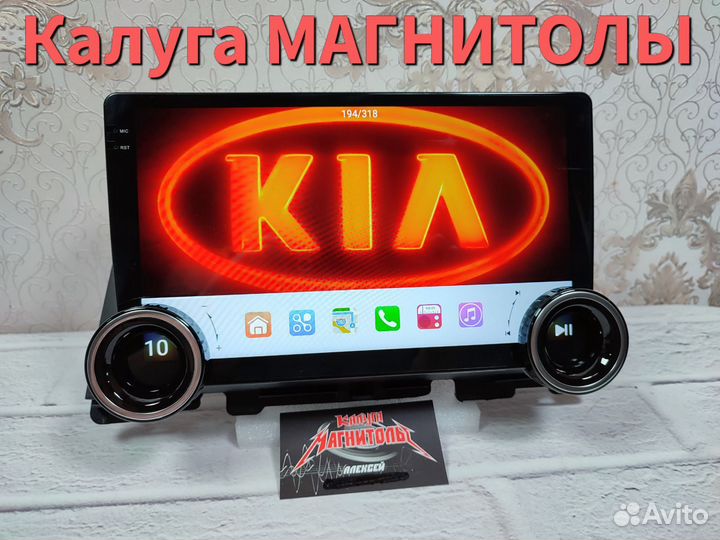 Магнитола Kia Optima 4/64 Гб android новая