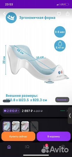 Горка для купания angelcare