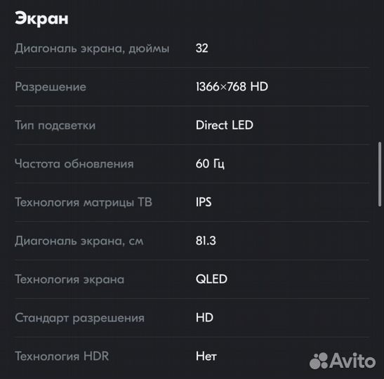 Телевизор SMART tv 32