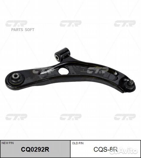 CTR CQS-8R Рычаг подвески правый suzuki CQ0292R