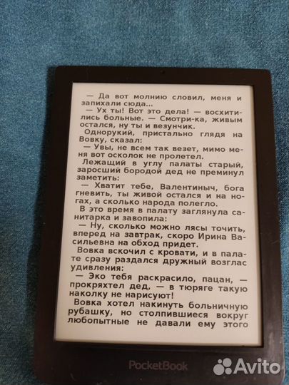 Электронная книга pocketbook 630