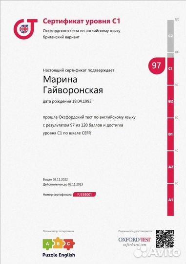 Репетитор по английскому языку для взрослых/детей