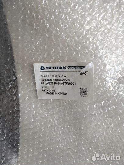 Нижняя панель правой двери 811W626106006