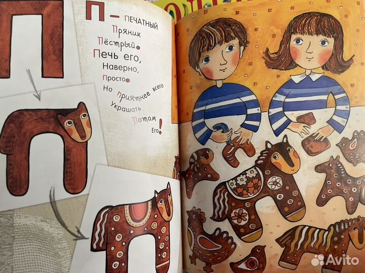 Азбука превращений, Герасимова, новая