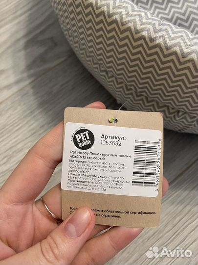 Лежак круглый для кошек