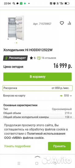 Холодильник бу маленький