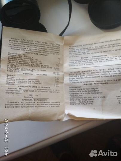 Бинокль Беркут-10 бпц 10х50 СССР 1996 г.- торг