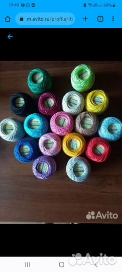 Нитки для рукоделия