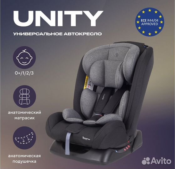 Детское автокресло от 0 до 36 кг