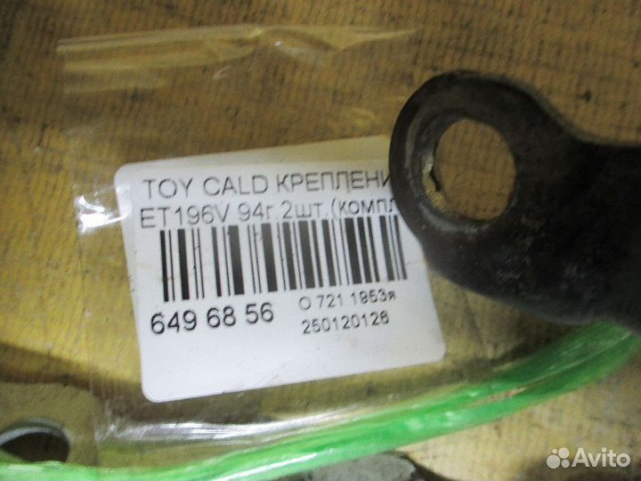 Петля капота Toyota Caldina ET196V