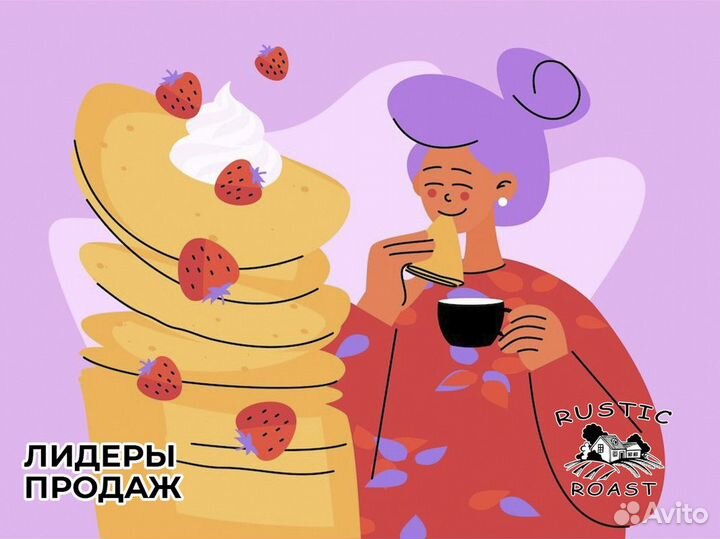 RusticRoast: кофейное партнерство