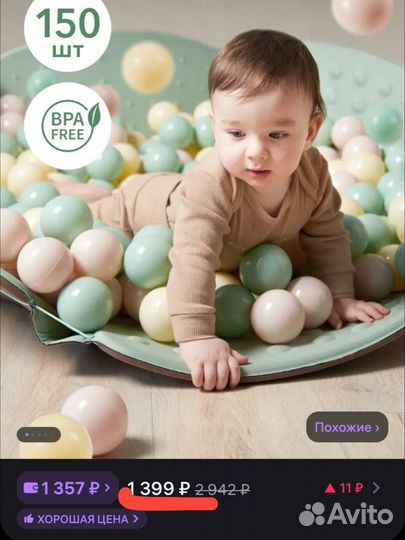 Сухой бассейн с шариками