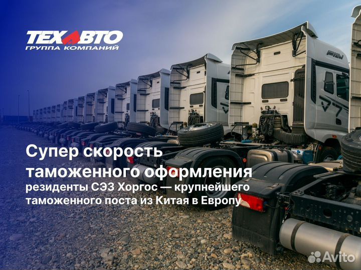 Перегон и перевозка новой техники из Китая