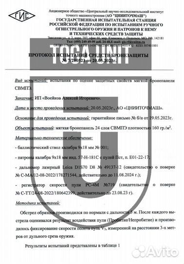 Баллистика в пояс разгрузочный Русич