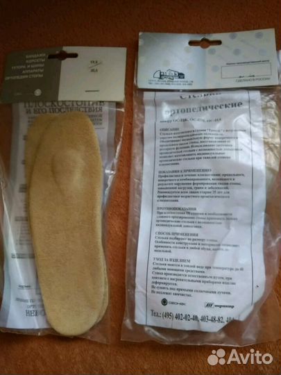 Стельки ортопедические нпц Огонёк размер 30,5