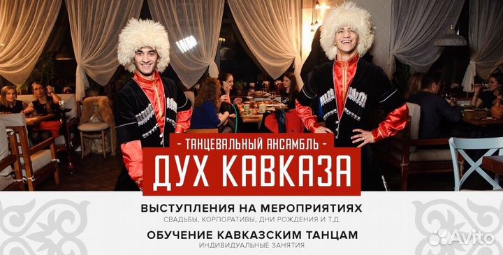 Лезгинка (Кавказские Танцы)