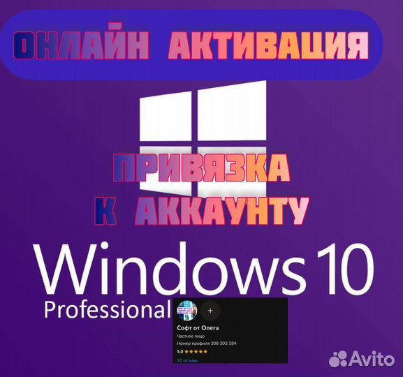 Ключ windows 10 pro 11 pro (home)