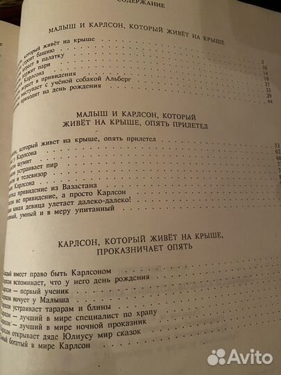 Малыш и Карлсон, 3 части. Рисунки Кошкина