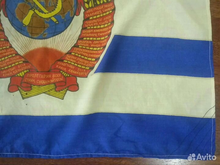 Флаг министра обороны ссср,вмф СССР