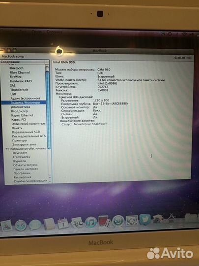 Macbook 13 2007