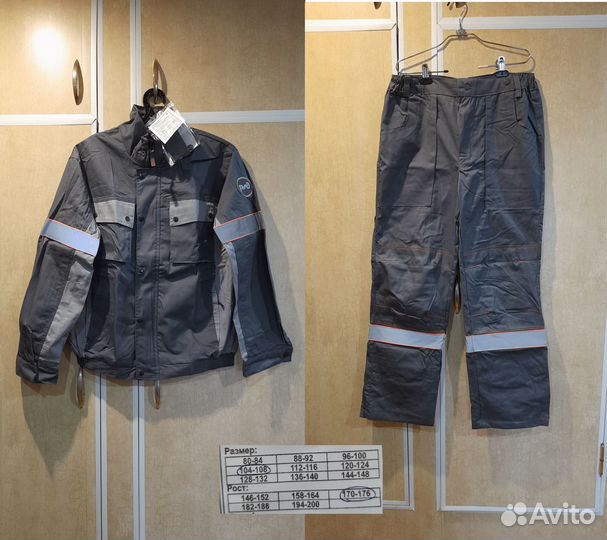 Костюм мужской ржд